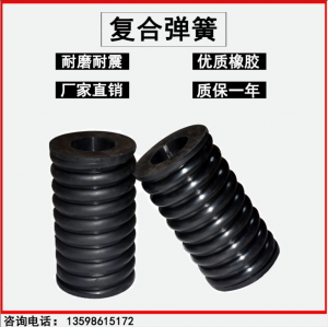 振動篩用彈簧和橡膠的區別